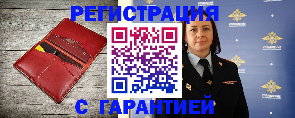 прописка поиск в Октябрьском