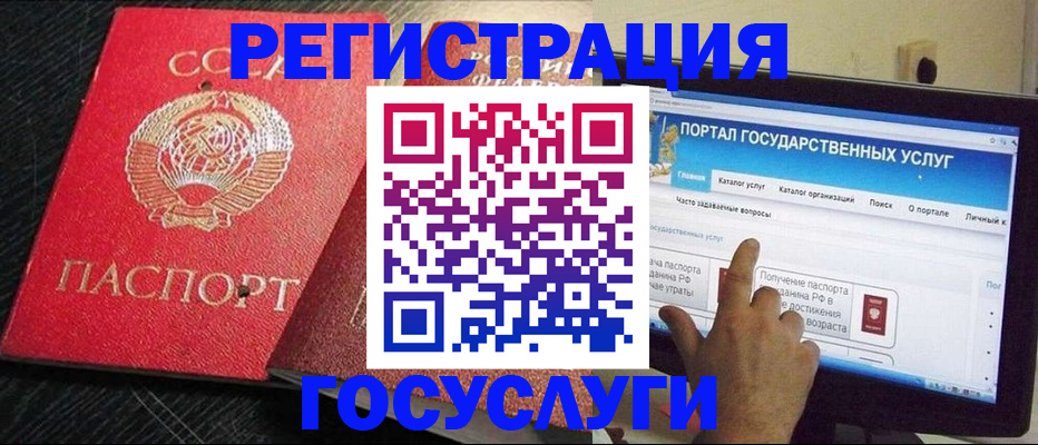 прописка для кредита в Октябрьском