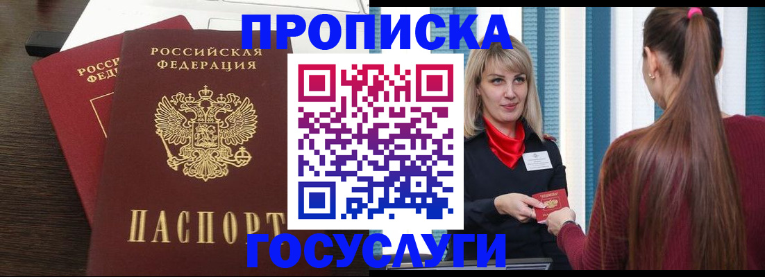 прописка поиск в Октябрьском