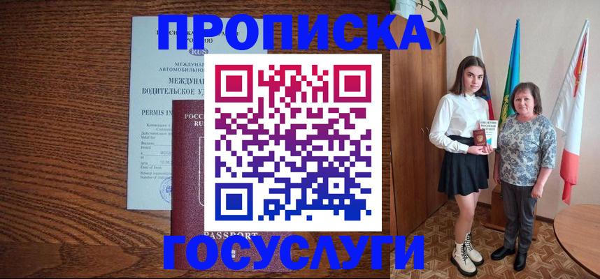 временная регистрация адрес в Октябрьском