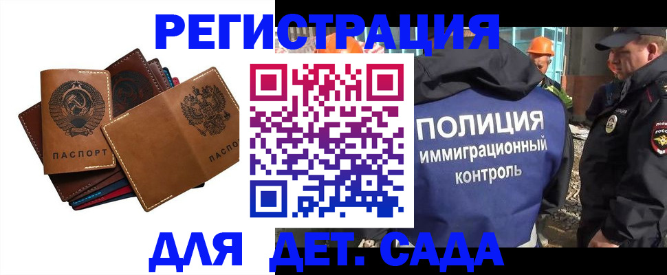 временная регистрация в Октябрьском