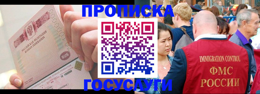 регистрация в Октябрьском