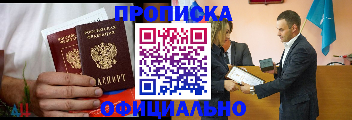 временная регистрация купить в Октябрьском