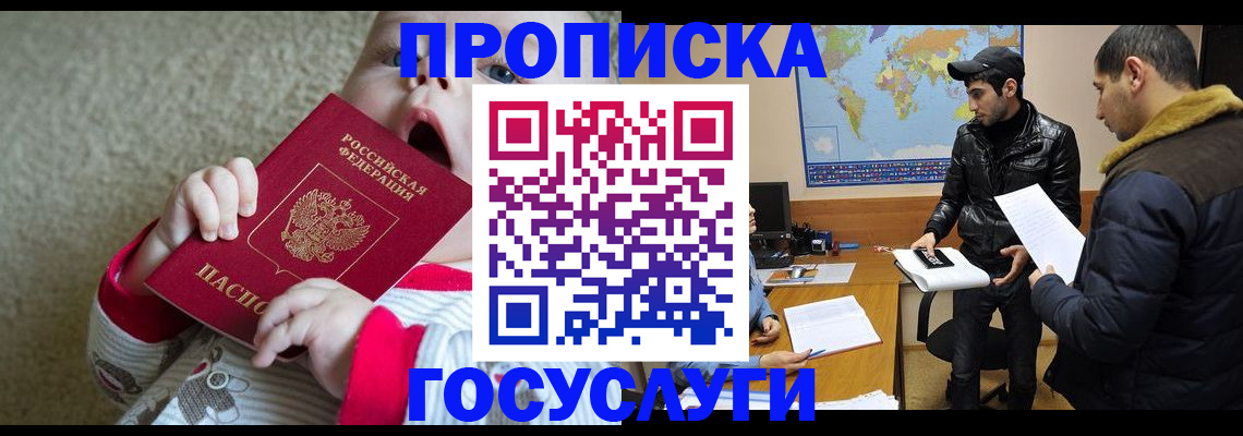 прописка для школы в Октябрьском