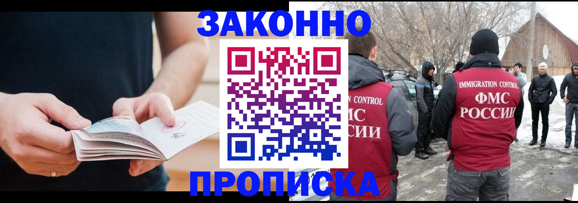 временная регистрация собственник в Октябрьском